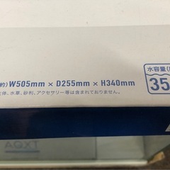 11月限定出品！ KOTOBUKI  AQXT 水槽 50cm 新品未使用の画像