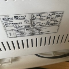 引取希望　ユーパ　電気ストーブ　TK-5362Q　800Wの画像