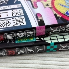 超解読 鬼滅の刃 最終血闘解析録、大正鬼殺考察録　2冊セットの画像