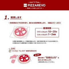 PIZZA🍕限定200枚！！！の画像