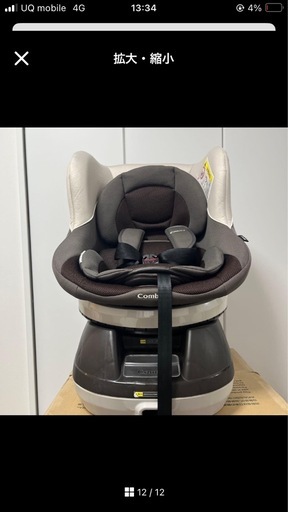 Combi チャイルドシート