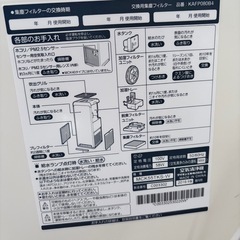 DAIKIN　ダイキン MCK55TKS-Wの画像