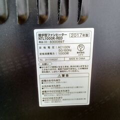 ★ジモティ割あり★ ニトリ 暖炉型ファンヒーター NTL1000K  17年製 動作確認／クリーニング済み TK7366【リユースのサカイつくば店】の画像
