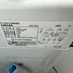 J3226　【リユースのサカイ柏店】 IRIS　OHYAMA　アイリスオーヤマ　　5.0kg洗濯機　　IAW-T504　2024年製 動作確認　クリーニング済み　参考価格:　32,780円　の画像