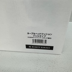 RUBINO ヘッドクッション ジェルタイプ【シャンプー台、枕】の画像