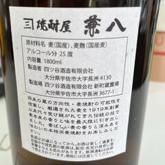 【ドリーム池田店】！お酒！未開栓品　焼酎　兼八　内容量：1.8L/度数：25%　IKW-230の画像