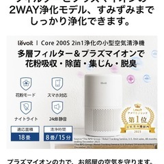 空気清浄（18畳型）の画像