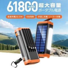 DeliToo V40 ソーラーモバイルバッテリー 60000mAhの画像