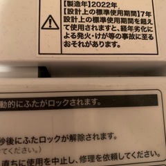 ※
現在商談中【至急！！】洗濯機  一人暮らし の画像