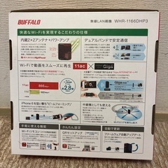 バッファロー　無線LANルーター親機　Wi-Fiの画像