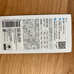 海をまもる洗剤サンプル8回分の画像