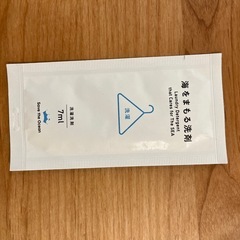 海をまもる洗剤サンプル8回分の画像