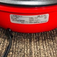 Purnity 卓上たこ焼きプレートの画像