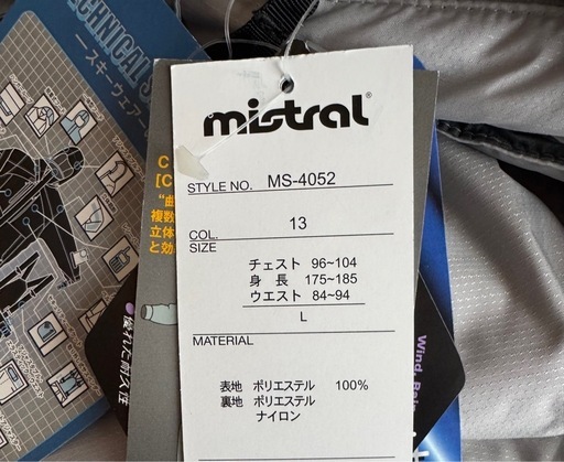 【新品未使用】mistral スキーウェア 上下
