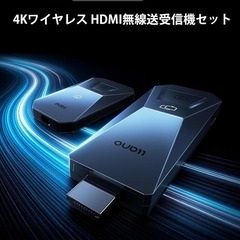 ワイヤレスHDMI⭐️無線 送受信機セット 日本技適認証取得 4K 超低遅延の画像