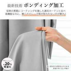 完全遮光カーテンで温もりキープ 幅100×丈178cm 2枚の画像
