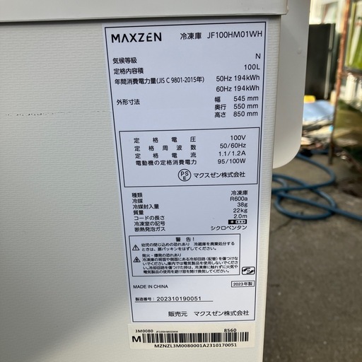 ☆早い者勝ち1万ポッキリ☆MAXZEN☆冷凍庫☆2023年式☆