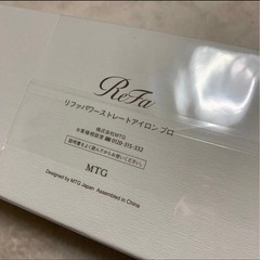 ReFaヘアアイロンの画像