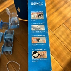 バリカン　スキカットの画像