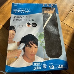 バリカン　スキカットの画像