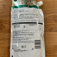 パンテーン　コンディショナーの画像