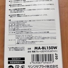 未使用⭐︎ブルーLED  有線マウスの画像