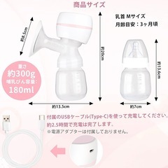 電動搾乳機
の画像