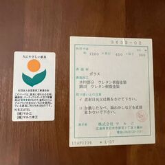 【マルニ】 センターテーブル ローテーブル 木製 ガラス天板 デザインテーブル インテリア 家具 リビングテーブル A0874の画像