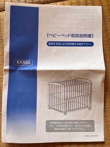 ベビーベッド