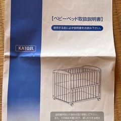 ベビーベッドの画像