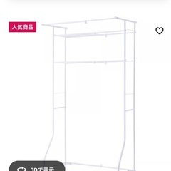 洗濯機ラックの画像