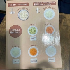 Ｄ&S マルチフードカッター　　時短料理の画像