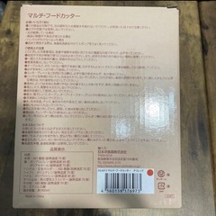 Ｄ&S マルチフードカッター　　時短料理の画像