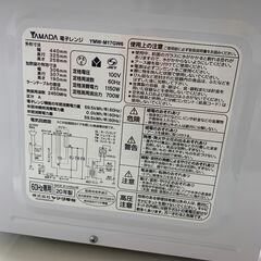 ＼家具＊家電のお店／【ｼﾞｬﾝｸﾞﾙｼﾞｬﾝｸﾞﾙ石川金沢店】 電子レンジ ヤマダ YMW-M17GW6 2020年製 の画像