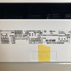 エアコン TOSHIBA/東芝 RAS-U221M 2025年製 A057の画像