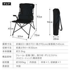 アウトドアチェアの画像