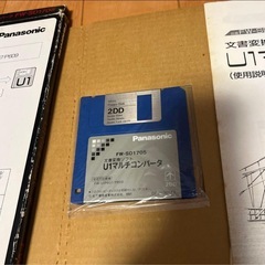 ワープロ用　文書変換ソフトの画像