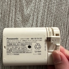 モバイルバッテリーの画像
