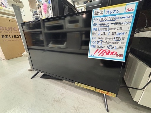 配送可【オリオン】32V液晶テレビ★2023年製　クリーニング済み/6ヶ月保証付き【管理番号12111】比