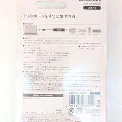 新品未使用 ELECOM　U2H-SN4NBBK USB2.0ハブ 4ポート ブラックの画像
