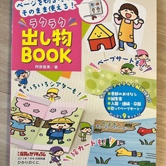 保育雑誌まとめ売りの画像