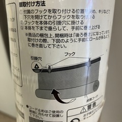 I2511-525 ニトリ 竹ロールアップ 未使用品の画像