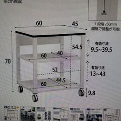 プリンター台　シンプルな白で使いやすい　キャスター付きの画像