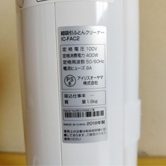 アイリスオーヤマ布団クリーナーの画像