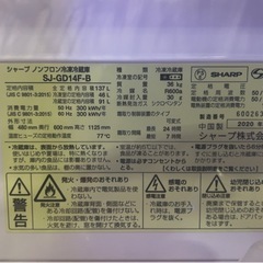 SHARP冷蔵庫　SJ-GD14D-B ドア右左調整可能 ガラストップデザインの画像