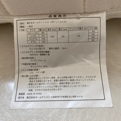 ニトリ　スプリング
ダブルベッドの画像