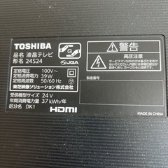 TOSHIBA  液晶テレビ24型の画像