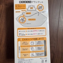 pigeon ソナエッタ　頭を守るブランケットの画像