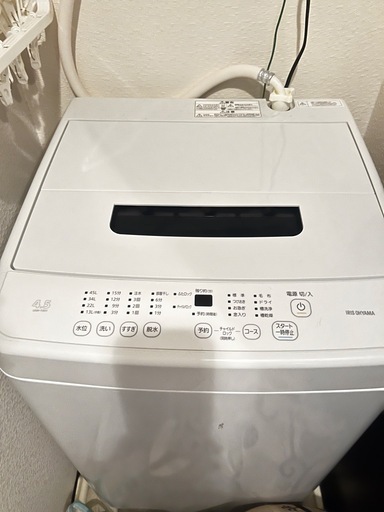 洗濯機　アイリスオーヤマ