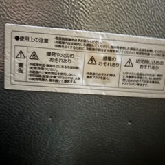 冷蔵庫2ドアの画像